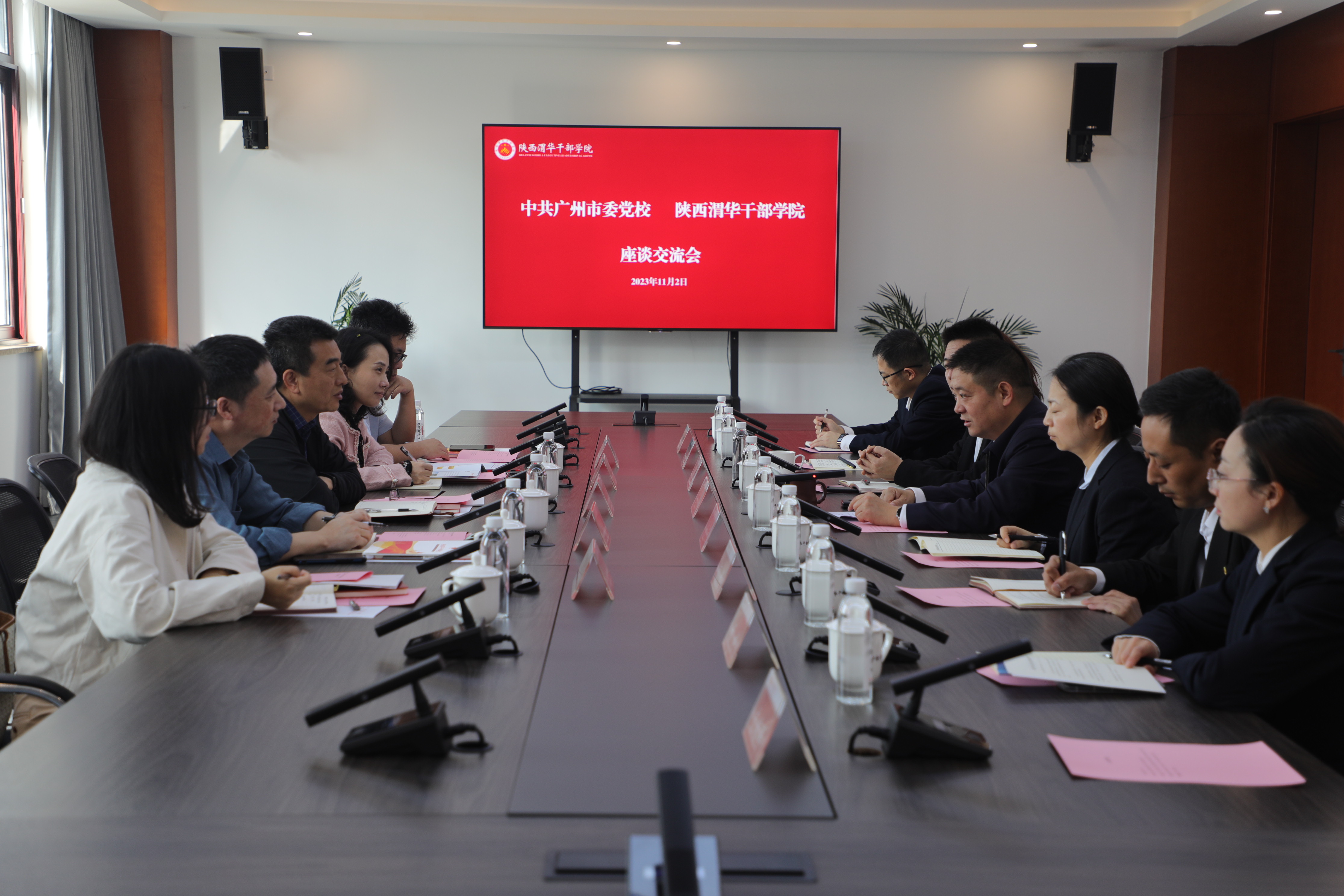 中共广州市委党校一行赴陕西渭华干部学院考察学习并举行座谈交流会