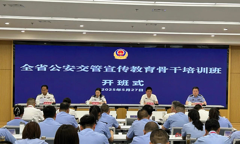 全省公安交管宣传教育骨干培训班在陕西渭华干部学院成功举办