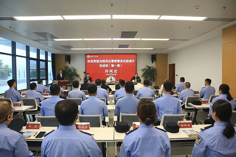 西铁两级法院司法警察警务技能提升培训班（第一期）在陕西渭华干部学院成功举办